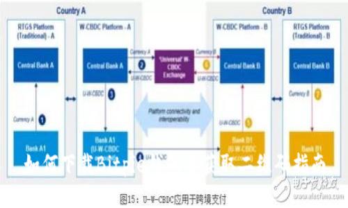 如何下载Bitpie钱包并获取二维码指南