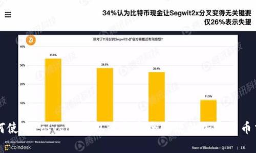 如何使用Polygon钱包进行安全高效的加密货币交易