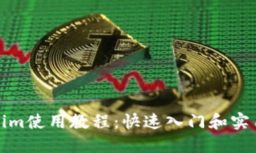 Tokenim使用教程：快速入门和实用技巧