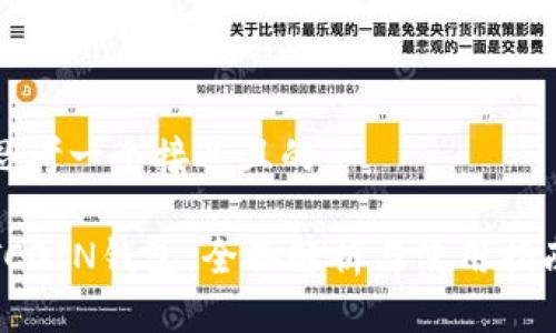 思考一个接近且的

TCOIN钱包：全面解析与使用指南