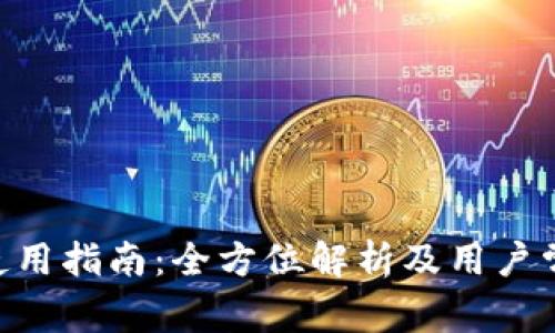 Gopay钱包使用指南：全方位解析及用户常见问题解答