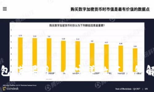 比太钱包：苹果用户的完美数字钱包解决方案