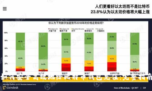 如何安全高效地给比特币钱包充值：完整指南