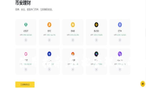 tpWallet 使用指南：轻松管理您的数字资产