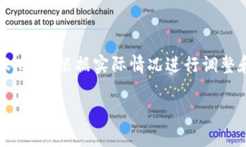 请注意，这是一个高度生成文本的请求。如果您需要真实的内容，建议根据实际情况进行调整和。以下是基于“钱包重和轻”主题的内容大纲和部分文本示例。

选择合适的钱包：重钱包与轻钱包的优缺点分析