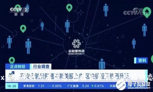 OKEx 的官网地址是 [https://www.okex.com](https://www.okex.com)。在官网上，您可以找到关于OKEx交易所的所有信息，包括交易服务、市场动态、资产管理以及用户支持等内容。如果您想了解有关交易或其他服务的更多信息，可以直接访问他们的官网。