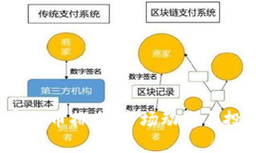 2023年加密货币排名：市场动态与投资前景分析