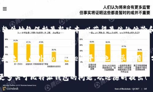  biaoti 比特派钱包使用指南：新手必读的一站式教学 /biaoti 
 guanjianci 比特派钱包, 数字货币, 钱包使用, 加密货币 /guanjianci 

## 内容主体大纲

1. 引言
   - 什么是比特派钱包？
   - 为什么选择比特派钱包？

2. 比特派钱包的安装与注册
   - 安装比特派钱包
   - 注册账号的步骤

3. 比特派钱包的功能介绍
   - 资产管理
   - 交易功能
   - 安全性设置

4. 如何在比特派钱包中存储和管理数字货币
   - 转入数字货币
   - 转出数字货币
   - 保管和备份私钥

5. 比特派钱包的使用技巧
   - 提高安全性的小技巧
   - 如何避免常见的错误

6. 用户常见问题解答
   - 比特派钱包常见问题总结
   - 额外的建议和资源

## 引言

什么是比特派钱包？
比特派钱包是一款数字货币钱包，旨在为用户提供安全、便捷的虚拟货币存储和交易服务。作为区块链技术发展的产物，比特派钱包支持多种主流加密货币的存储和管理，使用户能够轻松地进行数字资产的操作。

为什么选择比特派钱包？
选择比特派钱包的理由有很多，除了它的用户友好界面之外，其安全性与备份功能也十分出色。此外，比特派钱包还支持多种币种，给用户提供了更多选择。

## 比特派钱包的安装与注册

安装比特派钱包
比特派钱包的安装非常简单，用户只需访问官方网站或在应用商店中搜索“比特派钱包”并下载安装。安装完成后，用户可以看到一个简洁的初始界面。

注册账号的步骤
新用户在首次使用比特派钱包时，需要注册一个新账号。注册流程包括输入手机号码、设置密码以及验证手机验证码等步骤。完成后，用户将能登录比特派钱包，开始使用各种功能。

## 比特派钱包的功能介绍

资产管理
比特派钱包允许用户方便地管理其数字资产，用户可以通过个人主页查看不同币种的余额、交易记录等。系统会实时更新用户的资产情况，确保用户对自身财务状况的清晰了解。

交易功能
比特派钱包同时提供了交易功能，用户能够在应用内部进行充值、提现及转账等操作。用户只需要输入对方的地址和转账金额，便可以轻松完成交易。

安全性设置
为了保护用户的资金安全，比特派钱包提供了多种安全性设置，包括双重身份验证、登录提醒等功能。用户建议开启所有安全选项，以提升钱包的安全性。

## 如何在比特派钱包中存储和管理数字货币

转入数字货币
在比特派钱包中，用户可通过生成钱包地址来进行数字货币的转入。生成地址后，用户可以在其他钱包或交易所将其数字货币转入比特派钱包。

转出数字货币
同样的，用户在使用比特派钱包时也可以轻松地将其资产转出，只需在转账界面输入目的地址和金额。为了确保资金安全，建议用户在每次转账后，及时确认交易记录。

保管和备份私钥
私钥是用户资产的唯一密码，强烈建议用户对私钥进行离线备份。若用户丢失私钥，将无法恢复其钱包中的资产。

## 比特派钱包的使用技巧

提高安全性的小技巧
使用比特派钱包时，用户可以通过设置复杂的密码和启用两步验证等方式来增强安全性。此外，避免在公共网络中进行交易是保护资金的另一大方法。

如何避免常见的错误
用户在使用比特派钱包时应谨记一些常见错误的避免方式，例如：确保地址在转账前完全正确、重视钱包的版本更新等。

## 用户常见问题解答

比特派钱包常见问题总结
在使用比特派钱包的过程中，用户可能会遇到一些问题。以下是几个常见问题及其解决方案。首先，如果用户忘记了密码，可以通过“找回密码”功能重新设置。

额外的建议和资源
建议用户定期查看比特派钱包的官方网站和社区，获取最新的安全措施和使用技巧。同时，参与相关论坛和讨论也是提升对钱包使用了解的有效方式。

## 相关问题

1. **比特派钱包的安全性如何？**
   - 比特派钱包具有多重安全机制，包括私钥管理和必要的身份验证步骤。用户在进行任何转账操作时，建议使用双因素身份验证等额外安全措施。钱包的设计旨在最大限度地保护用户资金安全。

2. **如何在比特派钱包中恢复丢失的资产？**
   - 若用户丢失了钱包访问权限或设备，需使用备份的助记词或私钥进行恢复。如果这些备份也未能保存，资金将难以恢复。因此，用户在使用数字资产钱包时，务必注意备份管理。

3. **比特派钱包所支持的币种有哪些？**
   - 比特派钱包支持多种主流加密货币，包括比特币、以太币、莱特币等。具体支持的币种会随着市场发展而更新，用户可以在钱包内查看最新的支持信息。

4. **比特派钱包是否需要手续费？**
   - 在比特派钱包中，转账操作通常会涉及网络交易费用（矿工费），这与平台无关，完全基于区块链网络的规定。使用比特派钱包时应当关注这些费用，以便合理安排交易。

5. **比特派钱包的版本更新有什么影响？**
   - 比特派钱包的版本更新通常会包含安全性提升和新功能的添加。用户应确保软件始终保持最新版本，以获得最佳的体验和最大限度的资产保护。

6. **用户如何获取更多比特派钱包的使用指南和教程？**
   - 用户可以通过访问比特派钱包的官方网站和社区论坛，查找相关的使用手册和教程。此外，YouTube等平台也有很多用户分享的比特派钱包使用经验和教学视频。

以上是比特派钱包的全面介绍和使用指南，希望这些信息对你有所帮助。如果你有更多关于比特派钱包的问题，欢迎随时提出！