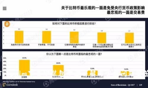 Tokenim下载安装包步骤详解与常见问题解答