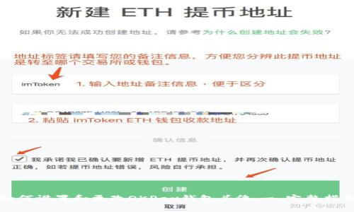 如何设置和更改OKPay钱包头像 - 完整指南