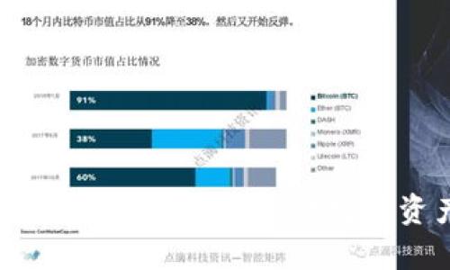 最好用的离线钱包推荐：安全存储数字资产的理想选择