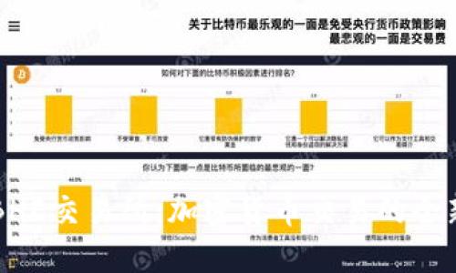 了解BHE交易所：加密货币交易的全新选择