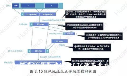 如何在OK钱包中进行ETC的买卖交易