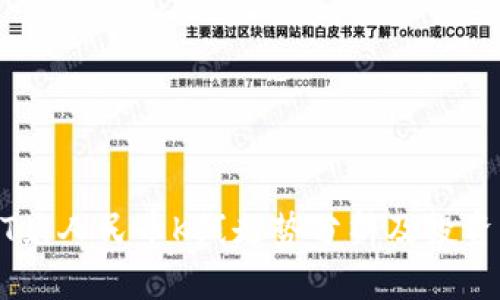 USDT兑人民币K线走势分析及投资策略