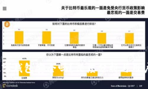 c币数字钱包安全吗？深度分析与用户体验