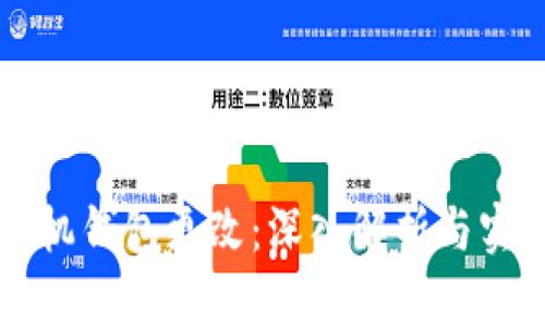 蚂蚁矿机钱包更改：深入解析与实用指南