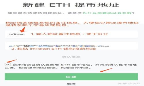 火币钱包七爷：数字资产安全管理的最佳选择

火币钱包, 七爷, 数字资产安全, 加密货币/guanjianci

### 内容主体大纲

1. **引言**
   - 介绍火币钱包和七爷的背景
   - 解释数字资产管理的重要性

2. **火币钱包的功能与特点**
   - 多种数字资产支持
   - 高级安全措施
   - 用户友好的界面

3. **七爷的独特之处**
   - 七爷的专属功能
   - 社区与用户互动
   - 影响力与信任

4. **数字资产安全管理的重要性**
   - 为什么需要安全的钱包
   - 常见的安全威胁与防护措施

5. **选择适合的钱包的标准**
   - 钱包类型分析
   - 性能与安全性的权衡

6. **如何使用火币钱包七爷**
   - 注册与设置
   - 资产存取流程
   - 常见问题与解决方案

7. **用户体验与评价**
   - 从用户反馈看火币钱包的优劣
   - 社区认可度

8. **未来展望**
   - 数字资产发展的趋势
   - 火币钱包和七爷的未来计划

9. **总结**
   - 选择火币钱包七爷的理由
   - 结语

### 内容

#### 引言

随着区块链技术的快速发展，越来越多的人开始接触和使用数字资产。然而，这也伴随着数字资产管理的复杂性和安全性的问题。火币钱包作为一款知名的数字资产管理工具，其独特的“七爷”功能更是引起了广泛的关注。本文将深入探讨火币钱包七爷的功能和优势，以及在数字资产安全管理方面的重要性。

#### 火币钱包的功能与特点

##### 多种数字资产支持

火币钱包支持多种主流加密货币，包括比特币、以太坊、莱特币等。用户可以在同一平台上管理多种资产，极大地方便了资产的配置与调整。此外，火币钱包还支持新兴的代币，让用户能够第一时间接触到市场上的新项目。

##### 高级安全措施

火币钱包在安全性方面下了很大的功夫。用户的私钥是在本地加密生成的，非托管方式让用户对资产拥有绝对控制权。同时，火币钱包还采用了多重签名和冷存储技术，确保用户的数字资产安全。无论是冷热钱包的结合，还是实时监控和报警系统，都为用户提供了强有力的安全保障。

##### 用户友好的界面

火币钱包的用户界面设计，适合各种层次的用户。即使是初学者也能轻松上手，完成注册、充值和交易等操作。用户可以方便地查看资产状况和交易记录，直观地管理自己的数字资产。

#### 七爷的独特之处

##### 七爷的专属功能

七爷是火币钱包中一项独特的服务，旨在为用户提供更加个性化的数字资产管理体验。用户可以根据个人需求定制资产管理策略，比如设置自动交易、定期调仓等功能。通过七爷，用户能够投资组合，以适应市场变化，提高资本利用效率。

##### 社区与用户互动

七爷不仅是一个技术工具，更是一个用户社区。用户可以在这里分享自己的投资经验，讨论市场趋势和策略。火币钱包的团队也定期会与用户进行互动，收集反馈，不断改进产品，确保能够满足用户的实际需求。

##### 影响力与信任

七爷在用户中建立了较高的影响力和信任。许多用户在使用火币钱包时，都会优先考虑七爷的存在，认为它代表了安全、专业和用户至上的理念。在当前日益复杂的数字资产市场中，七爷为用户提供了一个可靠的选择。

#### 数字资产安全管理的重要性

##### 为什么需要安全的钱包

在数字货币市场，安全问题始终是用户最为关注的焦点之一。数字资产一旦丢失或被盗，往往无从追回。因此，选择一个安全性高的钱包对用户至关重要。火币钱包采用的冷存储和双重验证等措施，极大提升了用户的资产安全性。

##### 常见的安全威胁与防护措施

数字资产面临多种安全威胁，包括网络攻击、钓鱼网站、恶意软件等。为了保护用户的资产，火币钱包不断更新安全策略，提升技术防护能力。同时，用户也应该增强自我保护意识，比如定期更换密码，禁用不必要的开放权限等。

#### 选择适合的钱包的标准

##### 钱包类型分析

市场上存在多种类型的钱包，包括热钱包、冷钱包、硬件钱包等。用户在选择钱包时，应该根据自己的需求和使用习惯做出合理选择。火币钱包作为热钱包，具有便捷性，但安全性相对较低，适合频繁交易的用户。

##### 性能与安全性的权衡

用户在选择钱包时，须在性能与安全性之间做出权衡。火币钱包在提供良好用户体验的同时，也注重安全性。七爷功能的引入，进一步丰富了火币钱包的使用场景，帮助用户在保障安全的基础上进行灵活投资。

#### 如何使用火币钱包七爷

##### 注册与设置

使用火币钱包七爷非常简单。用户只需下载火币钱包，完成注册并进行身份验证后，即可使用七爷功能。在设置过程中，用户可以根据个人需求，调整各项安全和交易策略，确保使用过程中便捷与安全并存。

##### 资产存取流程

用户可以通过多种方式向火币钱包存入资金，包括银行转账、其他钱包转账等。取款时，用户同样可以选择多种方式取出资金，操作流程清晰明了。七爷在资产存取时提供了更多的便利性，让用户更好地管理自己的数字资产。

##### 常见问题与解决方案

在使用过程中，用户可能会遇到一些问题，比如账户锁定、交易延迟等。火币钱包提供了完善的客服支持，用户可以通过官方客服渠道进行咨询。同时，社区用户之间也分享了许多实用的解决方案，帮助新用户更快上手。

#### 用户体验与评价

##### 从用户反馈看火币钱包的优劣

根据用户反馈，火币钱包在操作界面、功能多样性等方面受到了较高的评价。然而，有些用户对于交易速度和客服响应速度提出了一些改进建议。为了提升整体用户体验，火币钱包团队一直在不断进行和升级。

##### 社区认可度

火币钱包在数字资产交流群体中享有良好的声誉，许多用户表示愿意推荐给身边的朋友。七爷的独特功能也让其在用户中建立了较高的认可度，帮助用户更好地管理资产，有效提升了用户忠诚度。

#### 未来展望

##### 数字资产发展的趋势

未来数字资产市场将继续蓬勃发展，各种新兴项目层出不穷。在这样一个快速发展的环境中，如何选择、管理和安全存储资产，将是用户面临的一大挑战。火币钱包将致力于积极应对这项挑战，为用户提供更加安全和便捷的服务。

##### 火币钱包和七爷的未来计划

火币钱包和七爷团队致力于不断创新，推出新的功能和服务以满足用户需求。未来，他们将加强技术研发，提升产品的安全性和稳定性，同时推动用户教育，提高用户的数字资产管理能力。

#### 总结

火币钱包与七爷的结合，为用户提供了一个高效、安全的数字资产管理工具。在不断发展的数字货币市场中，他们的独特优势和用户友好的设计，让更多用户能够轻松管理资产，抓住投资机会。如果你正在寻找一个值得信赖的数字资产钱包，不妨考虑火币钱包七爷。

### 相关问题

#### 问题1：火币钱包七爷的核心功能是什么？

#### 问题2：如何确保使用火币钱包的安全？

#### 问题3：七爷功能是否适合所有用户？

#### 问题4：火币钱包的用户体验如何？

#### 问题5：火币钱包与其他钱包的区别在哪里？

#### 问题6：七爷在未来的发展计划是什么？

---

接下来请您说明哪个问题需要详细介绍，并逐个进行分析。