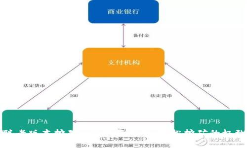 中本聪老版本挖矿APP下载指南：轻松挖矿的极致体验