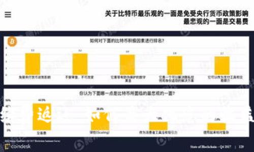 Uniswap手续费返还：如何最大化您的收益和节约成本