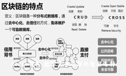 Kcash钱包：数字货币管理的智能选择