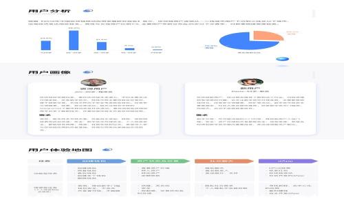 “U钱包使用评测：用户反馈与安全性分析”