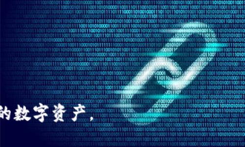 如何下载 OK 钱包并使用：全面指南
keywordsOK 钱包下载, OK 钱包使用, 数字钱包, 钱包安全/keywords

## 内容主体大纲

1. **引言**
   - 介绍 OK 钱包及其功能
   - 文章目的与重要性
   
2. **OK 钱包的基本概述**
   - 什么是 OK 钱包？
   - OK 钱包的功能与特点

3. **如何下载 OK 钱包**
   - 针对 Android 用户的下载步骤
   - 针对 iOS 用户的下载步骤
   - 注意事项与常见问题

4. **OK 钱包的注册与设置**
   - 如何注册 OK 钱包账户
   - 设置安全措施（如密码、双重验证等）

5. **如何使用 OK 钱包进行交易**
   - 存款与提现
   - 转账功能的使用方法
   - 钱包内交易的流程

6. **OK 钱包的安全性分析**
   - 如何保障用户资产安全
   - 常见的安全漏洞与防范措施

7. **OK 钱包的使用技巧与建议**
   - 提高使用效率的小技巧
   - 用户需注意的事项

8. **总结**
   - 文章的回顾与展望

9. **常见问题解答**
   - 用户可能遇到的相关问题
 
### 1. 引言

随着数字货币和在线支付的快速发展，数字钱包作为一个便捷的支付工具获得了越来越多用户的青睐。OK 钱包是一款知名的数字钱包，不仅支持多种数字资产管理，还能进行简单、安全的交易。本文将详细介绍如何下载 OK 钱包、注册账户、进行交易以及安全使用等相关信息，帮助用户高效利用这款钱包。

### 2. OK 钱包的基本概述

#### 什么是 OK 钱包？

OK 钱包是由 OKEx 公司推出的一款数字资产钱包。它不仅提供了存储、管理数字资产的功能，还支持多种数字币的交易。作为一款相对安全且操作简单的钱包，OK 钱包满足了用户日常使用需求。

#### OK 钱包的功能与特点

OK 钱包的功能功能强大，包括：多币种支持、便捷的交易操作、实时行情查询、资产增值等。其特点在于用户界面友好，方便用户快速上手，同时提供较高的安全性，保护用户资产。

### 3. 如何下载 OK 钱包

#### 针对 Android 用户的下载步骤

对于 Android 用户，可以在 Google Play 商店中找到 OK 钱包应用。搜索 