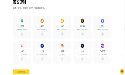 Tokenim：数字资产交易的安全与可靠性全解析