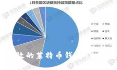 如何开发一款高效的莱特