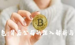 CGPay钱包：背后公司的深入