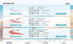 主链钱包：安全加密数字资产的最佳选择