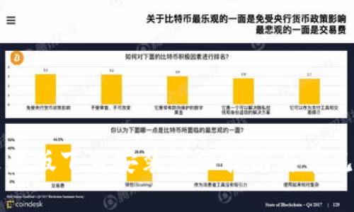 比特派苹果版下载安装详细指南与常见问题解析