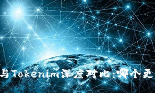 OK钱包与Tokenim深度对比：哪个更适合您？