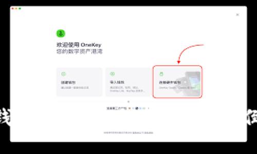 MY钱包最新动态：是否已经倒闭？