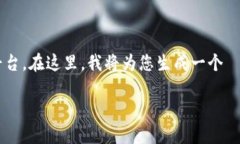 在中国，Tokenim是一款为投