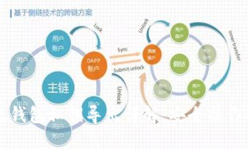 比太钱包私钥导出详解：安全操作指南