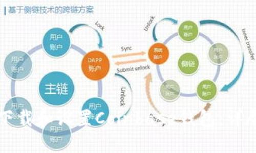 如何下载和设置Coinbase钱包：详尽指南