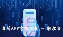 币虎全球交易所APP官网下