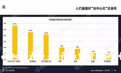 币圈入门知识大全：揭开加密货币的神秘面纱