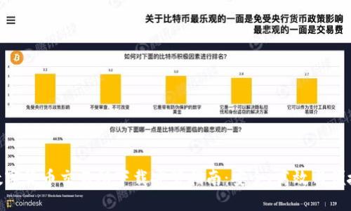 数字货币交易所下载安装指南：安全、高效与便捷