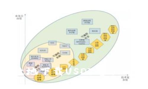 如何安全高效地下载USDT电子钱包：全面指南