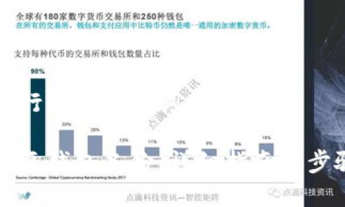 思考进行的与关键词:

如何恢复钱包备份：详细指南与步骤解析