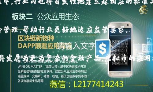    2023年虚拟币判例分析：法律与市场的博弈  / 

 guanjianci  虚拟币, 判例, 法律, 加密货币  /guanjianci 

### 内容主体大纲

1. 引言
   - 虚拟币概述
   - 判例的重要性和意义

2. 虚拟币的法律地位
   - 各国对虚拟币的法律定义
   - 不同国家之间的法律差异

3. 近年重要虚拟币判例分析
   - 美国法院的判例
   - 中国的监管与判例
   - 欧洲的相关案例
   - 其他国家的案例

4. 判例对市场的影响
   - 对投资者的影响
   - 对交易所的影响
   - 对行业规范的影响

5. 虚拟币与诈骗案件的判例
   - 诈骗判例分析
   - 如何通过判例改善交易环境

6. 未来虚拟币发展的法律趋势
   - 立法动态与预测
   - 监管科技的应用

7. 结论
   - 虚拟币未来的法律环境展望

---

### 引言

随着虚拟币的快速发展，各国政府和法律体系开始关注这个新兴行业，对其进行监管和立法。在这一过程中，相关的判例也逐渐增多，成为法律界和金融界研究的重要对象。本篇文章将对2023年的虚拟币判例进行分析，探讨其法律与市场的博弈关系。

### 虚拟币的法律地位

各国对虚拟币的法律定义
虚拟币作为一种新型的资产，在全球范围内并没有统一的法律定义。一些国家将其视作货币，另一些则将其视作商品。以美国为例，美国证券交易委员会（SEC）认定许多虚拟币属于证券，受证券法的监管。而在中国，虚拟币被明确禁止，相关交易活动被严厉打击，这在很大程度上影响了全球市场的走向。

不同国家之间的法律差异
由于各国对虚拟币的法律地位认定不同，导致了跨国交易所与资本运作的复杂性。例如，在新加坡，政府采取鼓励和监管并重的态度，吸引了大量虚拟币企业设立。而在印度，法规的不确定性使投资者面临更多风险。这种法律差异不仅影响了投资者的决策，也影响了企业的经营模式。

### 近年重要虚拟币判例分析

美国法院的判例
美国在虚拟币的判例中走在了前列，其中不乏重要案例，比如Ripple Labs与SEC的诉讼案。在这一案件中，法院判定Ripple的代币不是证券，这为虚拟币的分类提供了一定的法律依据，改变了市场对其他虚拟币的认定状况。

中国的监管与判例
中国的监管动态一直备受关注，尤其是对虚拟币的严厉打击。从2017年ICO禁令，到2021年全面禁止虚拟币交易，中国的法律环境让众多投资者感到不安。然而，也有一些判例逐渐浮出水面，例如在处理虚拟币投资诈骗案时，法院对诈骗参与者进行了严厉惩处，重申了对虚拟币交易安全的重视。

欧洲的相关案例
欧盟国家对于虚拟币的态度各异，德国和法国相对开放，多次颁布政策促进虚拟币的发展。而在一些东欧国家则采取了较为保守的态度。在这些国家的判例中，往往会涉及到对虚拟币的征税问题，以及如何保护投资者免受诈骗的法律措施。

其他国家的案例
日本是承认虚拟币合法交易的国家之一，相关的判例也体现了对投资者保护的重视。通过分析多个国家的判例，我们可以发现，虚拟币法律环境的变化无疑会对全球市场产生深远的影响。

### 判例对市场的影响

对于投资者的影响
判例往往能够为投资者提供法律保障，尤其是在虚拟币市场波动较大、风险较高的情况下。一些重要的判例明确了虚拟币的法律地位，使得投资者在进行交易时更加安心。

对于交易所的影响
虚拟币交易所的运营业务也受到判例的影响，特别是在合规性方面。一些判例要求交易所进行严格的KYC（了解你的客户）和AML（反洗钱）措施，使得合规运营成为交易所的重中之重。

对于行业规范的影响
随着判例的增加，市场内的行业规范逐步建立，针对虚拟币的交易规则、投资者保护措施将愈加完善。这不仅有助于保护投资者，也会促进整个虚拟币行业的健康发展。

### 虚拟币与诈骗案件的判例

诈骗判例分析
随着虚拟币市场的扩大，相关的诈骗案件不断出现。通过对最近刑事案件的查阅，可以看到法院在判断这些案件时考虑了多种因素，包括告知投资者的风险和虚拟币的性质等。

如何通过判例改善交易环境
在反诈骗层面，相关判例的不断丰富使得立法机构和监管方能够总结经验，制定更加合理的法律法规，以保护投资者的合法权益。同时，此类判例会对交易所和相关平台提出更高的合规要求，促进市场的透明度。

### 未来虚拟币发展的法律趋势

立法动态与预测
随着虚拟币市场的持续发展，各国立法动态将不断演变。预计未来将会有更多关于虚拟币的法规出台，这将对市场进行更加全面的规范与管理。

监管科技的应用
在未来，监管科技（RegTech）将会在虚拟币领域扮演越来越重要的角色，通过大数据、人工智能等手段，提供实时的监管与合规解决方案。这不仅能够提升效率，也能进一步降低行业的风险。

### 结论

虚拟币的法律与市场环境正经历着深刻的变革。通过对主要判例的分析，我们可以看到这些法律案例不仅影响了虚拟币的法律地位，也对市场参与者产生了深远的影响。未来，伴随着立法和监管的不断进步，虚拟币交易将迎来一个更加稳定和规范的环境。

---

### 相关问题

1. 虚拟币的定义与法律地位是什么？
2. 主要国家对虚拟币的监管政策有何异同？
3. 近些年有哪些重要的虚拟币判例，它们的结论是什么？
4. 判例对虚拟币市场的发展有何影响？
5. 虚拟币诈骗案件频发，如何通过法律手段保护投资者？
6. 未来虚拟币的发展趋势是什么？

---

#### 问题1：虚拟币的定义与法律地位是什么？

虚拟币的定义
虚拟币是一种数字或虚拟形式的货币，没有实物存在，通常依靠区块链技术进行维护。不同于传统货币，虚拟币不受中央银行发行和管理，而是由网络用户通过计算机生成和交易。

法律地位的复杂性
各国对虚拟币的法律地位认定大相径庭。有些国家将其视作货币，允许其作为支付手段，其他国家则将虚拟币视作商品，甚至某些地方则明确禁止它。法律的定义和定位将影响投资者的权利和义务。

以美国为例，SEC明确表示许多虚拟币属于证券，因此受其监管。反观中国，早在2017年就禁止了ICO和虚拟币交易。这样的法律差异使得虚拟币的跨国交易变得复杂，投资者必须关注不同国家的法律框架，以免踩雷。

#### 问题2：主要国家对虚拟币的监管政策有何异同？

美国的监管政策
在美国，虚拟币受到的监管主要由SEC和CFTC共同负责。SEC负责对内容涉及证券的虚拟币进行监管，而CFTC则负责大宗商品交易，包括某些虚拟币的衍生品。此外，每个州也可能有自己的法律和规定。美国的监管政策趋向于明确和细化，为行业提供了一个较为稳定的法律环境。

中国的严格监管
中国对虚拟币的监管政策相对严格，早在2017年就全面禁止了ICO以及虚拟币交易，相关的交易所也被迫关闭。这种严格的态度不仅是为了维护市场秩序，也是为了防范金融风险。由于监管的缺失，很多投资者在此期间遭遇了大量的诈骗活动。

欧洲的多元化监管
在欧洲，国家之间的监管政策存在明显差异，某些国家如法国和德国在一定程度上支持虚拟币的发展，而其他一些国家则采取了更为谨慎的态度。此外，欧盟也在探讨统一的虚拟币监管框架，以促进市场的健康发展。

通过对各国政策的比较，可以看出监管的差异直接影响了市场参与者的行为模式，进而影响虚拟币的整体生态。

#### 问题3：近些年有哪些重要的虚拟币判例，它们的结论是什么？

Ripple Labs与SEC的判例
Ripple Labs与SEC的诉讼在虚拟币界引起了轩然大波。SEC声称Ripple的代币XRP是一种未注册的证券，而Ripple则认为其代币不应被视为证券。最终，美国法院裁定XRP不构成证券，给虚拟币的法律地位 clarifies 提供了重要的参考。这一判例对其他虚拟币的法律认定产生了深远的影响，为许多代币的法律地位争取了更多的空间。

币安的监管诉讼
币安在多个国家面临监管方面的诉讼，包括美国、英国和日本等。这些案件主要围绕币安的合规问题展开，监管机构认为其未能遵循当地法律和规章。在这些诉讼中，法庭的裁决往往呈现出对市场监管严格的态度，突显了对消费者保护的重视。

其他相关案例
在国内，不少关于虚拟币诈骗的判例屡见不鲜。例如，某些虚拟币的投资平台因未进行登记而受到法律诉讼，部分经营者甚至被判刑，这些判例警示市场参与者在投资虚拟币时需审慎选择合规平台。在所有这些判例中，法律对信息披露和市场透明度的要求日益严格，投资者在虚拟币市场的权益保护逐步加强。

#### 问题4：判例对虚拟币市场的发展有何影响？

为投资者提供法律保障
判例的增加为投资者提供了法律保障。当法律明确了某一代币的性质后，投资者在交易时便更有信心。例如，Ripple与SEC的判例为XRP的使用提供了更明确的法律基础，使得投资者可以安全交易。这样的法律支持为投资者提供了明确的预期，有助于吸引更多资金流入虚拟币市场。

影响市场的法律合规
交易所和虚拟币项目也受到判例影响，许多交易平台为了合规，落实KYC、AML政策，以规避潜在的法律风险。由于监管的加强，行业内部的竞逐将逐渐向合规与伦理转变，这对整个市场都有利。

推动行业的发展与创新
随着判例的丰富，市场监管逐渐走向合理化、透明化。这为投资者和企业提供了一个相对稳定的发展环境，帮助行业在创新的同时，也注重合规与伦理，从而推动虚拟币的健康发展。

#### 问题5：虚拟币诈骗案件频发，如何通过法律手段保护投资者？

加强法律宣传与教育
针对虚拟币的频发诈骗案件，法律的宣传与教育非常重要。政府和监管机构有责任加强对于虚拟币的法律知识的传播，提高投资者的风险意识。通过普及有关虚拟币投资的相关法律法规，帮助投资者辨别风险，减少其受到欺诈的几率。

完善相关法律法规
在监管层面，政府应加强对虚拟币市场的监管。应根据实际情况，完善相关法律法规，做到及时更新、合理有效，以便在遇到虚拟币诈骗事件时能够迅速响应，给予受害者必要的法律援助。

建立协同监管机制
不同国家和地区在虚拟币方面的法规差异，往往导致跨国虚拟币诈骗案件的处理困难。因此，推动国际间的司法协作，建立跨国的监管机制，将会在一定程度上抑制虚拟币诈骗案件的发生。

#### 问题6：未来虚拟币的发展趋势是什么？

法律与行业标准的完善
随着虚拟币行业的持续发展，法律与行业标准的完善将是未来的重要趋势。各国政府将可能深入探讨虚拟币的法律地位及其相关法律。在此过程中，行业内也将自发性地建立起相应的标准与规范，以引领市场的健康发展。

监管科技的发展与应用
未来，监管科技（RegTech）在虚拟币领域的应用将愈发重要。这一新兴领域将利用人工智能、大数据分析等技术手段，高效地进行合规检查与风险管理，帮助行业更好地适应监管要求。

市场的多元化发展
随着法律框架的建立，虚拟币市场将呈现出多元化的发展趋势。更多的新兴项目和技术将在这一领域涌现，未来的虚拟币不仅仅是支付工具，而将发展为更为复杂的金融产品。虚拟币的应用场景也将越来越广泛，涉及金融、游戏、社交等多个领域，极大丰富了市场的内容。

通过这些分析与探讨，希望能够帮助读者对于虚拟币的判例、法律、市场动态及其未来发展有更全面的了解。