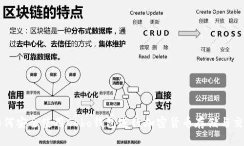 如何安全使用Cobo钱包进行加密货币存储与交易