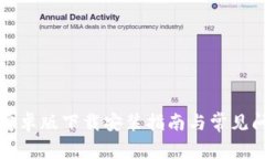 比特派安卓版下载安装指