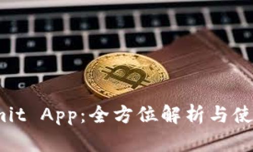 Bitcomit App：全方位解析与使用指南