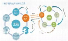 国内最大的数字货币钱包