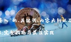 以下是关于“tokenim导入”