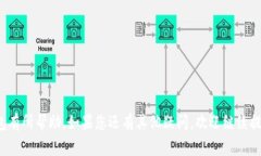   如何安全使用 OKPay 钱包