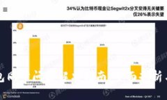 以太坊钱包同步问题解决