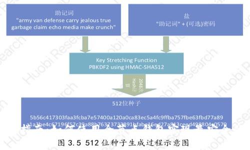 全节点钱包命令指南：如何使用全节点钱包实现最安全的加密货币存储